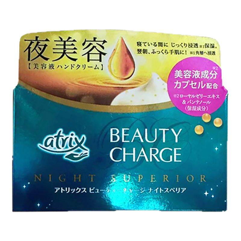 日本kao花王atrix护手霜夜间手膜长效保湿滋润补水抗皱防裂秋冬女