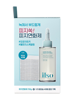 专柜发货！ilso一苏黑头水导出液