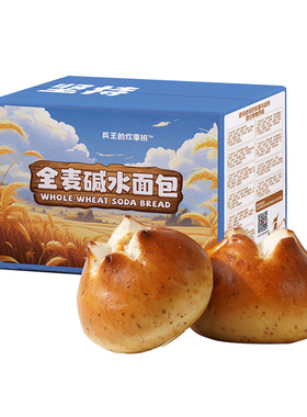 正宗碱水面包兵王的炊事班全麦球