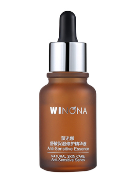 特价薇诺娜舒敏保湿修护精华液30