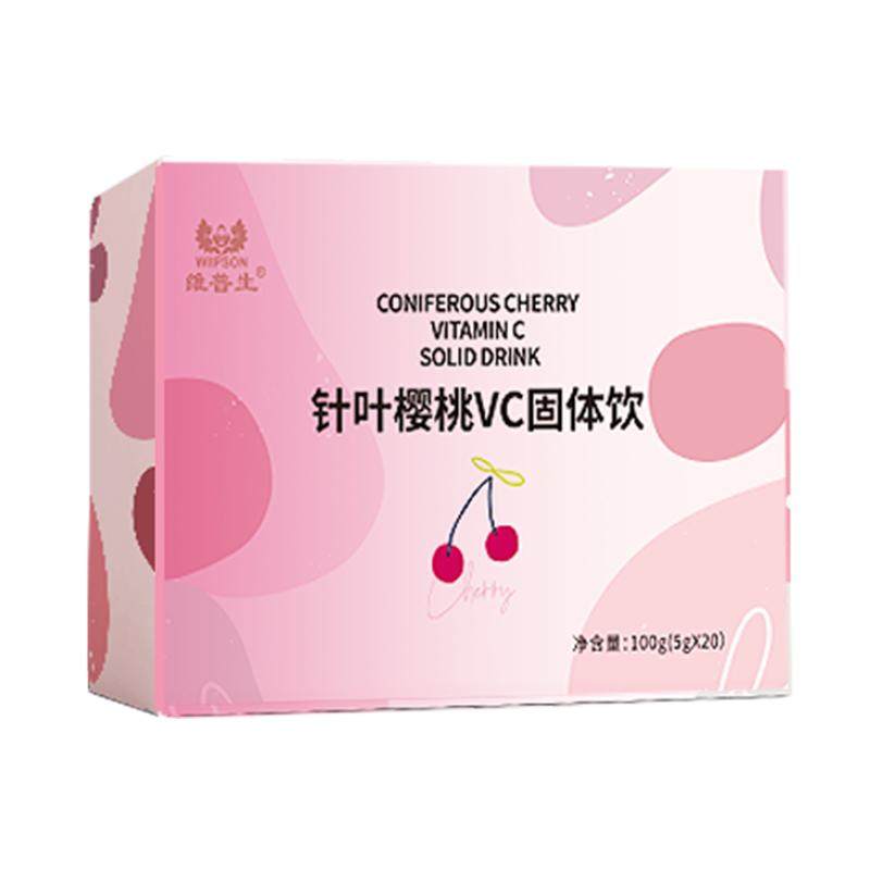 维普生针叶樱桃VC粉维生素C敏感体质营养素储备唤醒活力抵御加免
