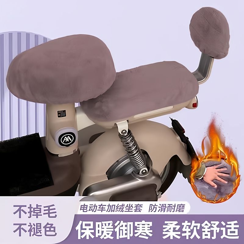 电动车座套冬季加绒加厚保暖雅迪爱玛小刀通用小电瓶车自行车坐垫