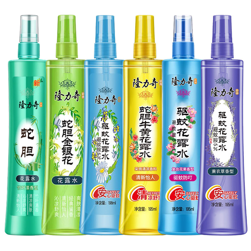 【10瓶起批发价】隆力奇花露水