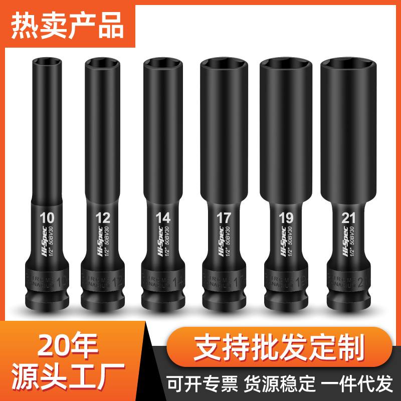 电动扳手加长薄壁套筒头六角风炮套筒8/10摩托车拆卸维修工具