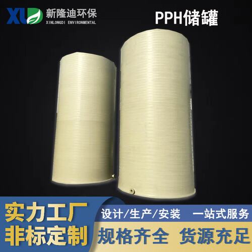pph缠绕储罐聚丙烯pp存储罐耐高温耐酸碱轻质高强化工储存