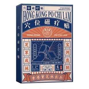 降压稳压贴高血压降压贴穴位磁疗贴血压升高头晕耳鸣胸闷乏力贴