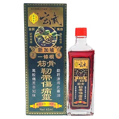福和堂玄武一条根筋骨韧带伤痛灵