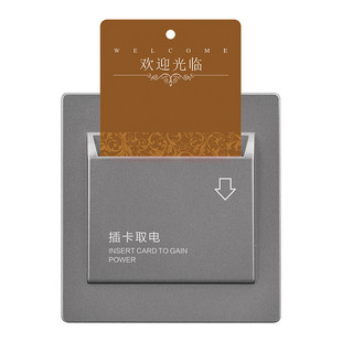 插卡取电开关酒店宾馆三线延时取电器民宿40A任意卡取电开关面板