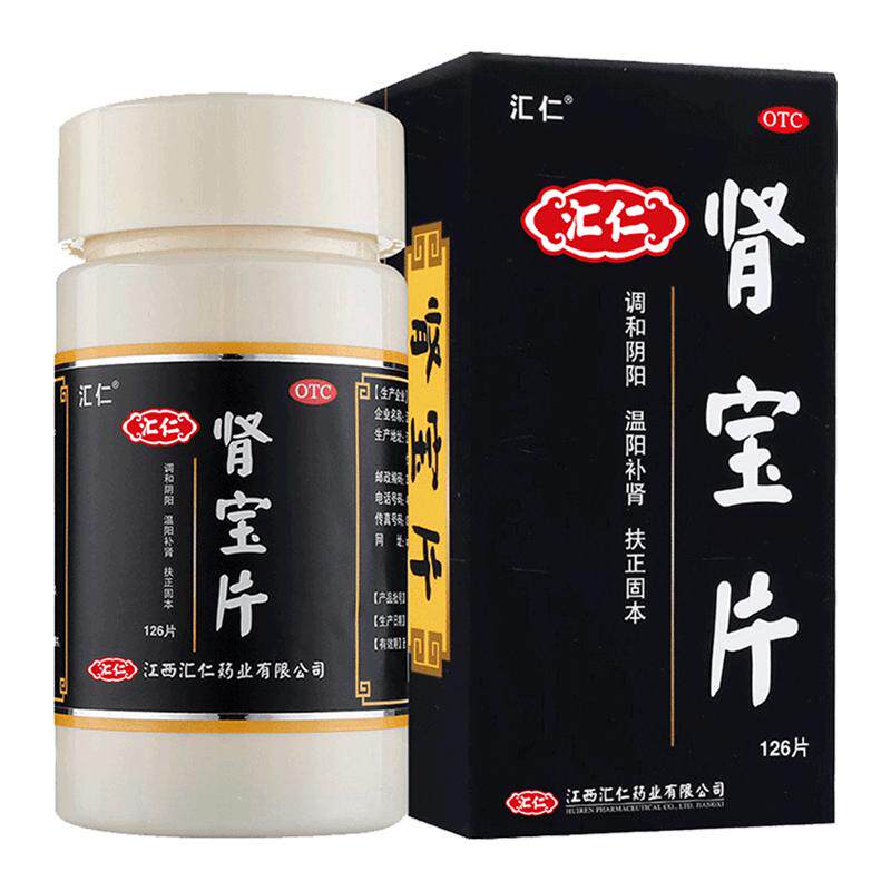 【汇仁】肾宝片0.7g*36片/盒