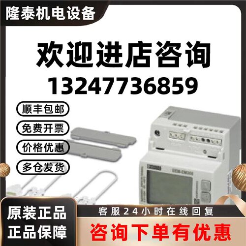 议价菲尼克斯测量仪器 - EEM-EM327 - 2908586