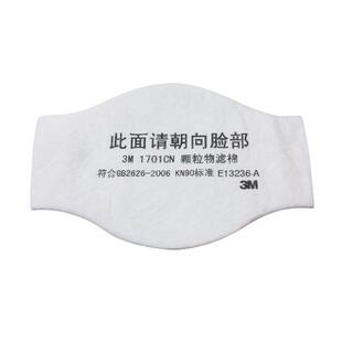 3M防护面罩滤棉1701/1703/1705防颗粒物KN95级搭配1211/HF-52面具