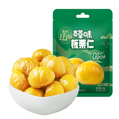 百草味正宗迁西板栗仁软糯香甜燕山当季低脂0添加代餐坚果零食