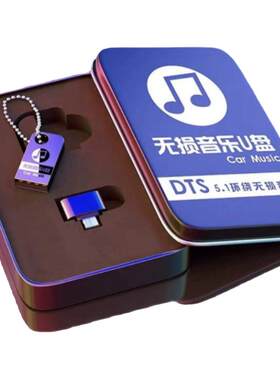 车载吉他纯音乐u盘抒情dj吉他旋律无损音乐优盘TF卡