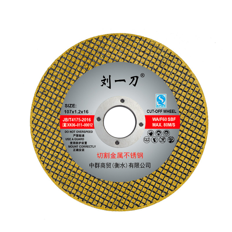 切割片100角磨机树脂砂轮片金属不锈钢磨片手砂轮切片107*1.2*16