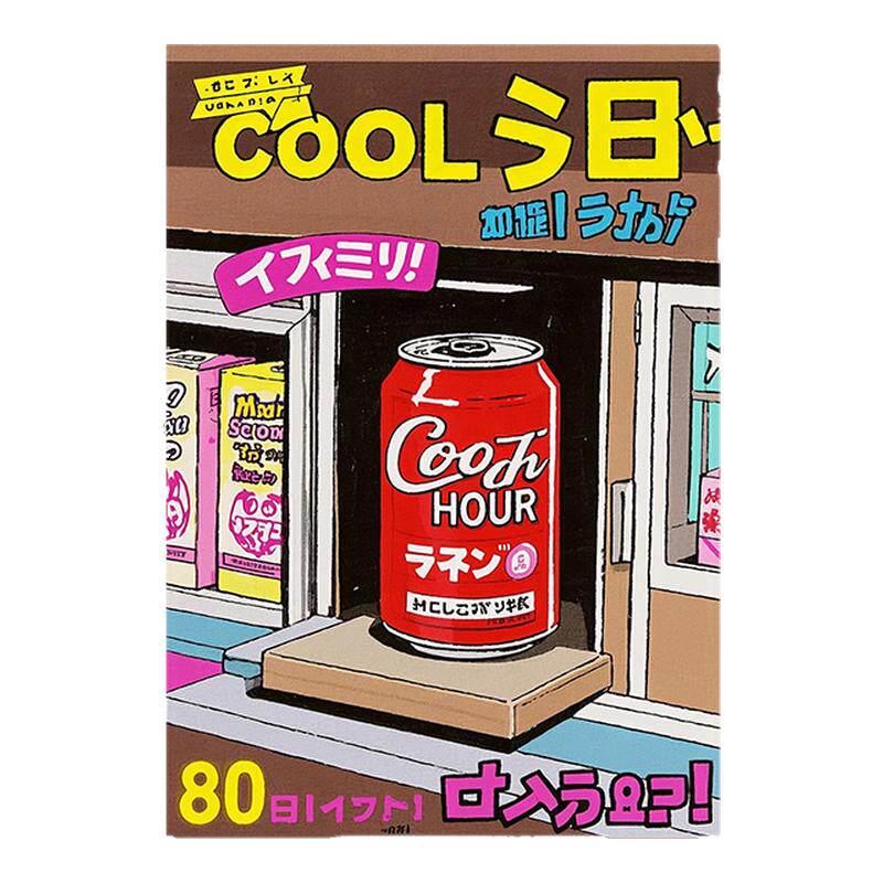 复古杂志风甜品插画海报冰箱贴个性创意装饰高级感软磁片磁吸贴片