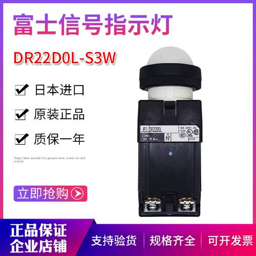 议价全新原装进口日本富士信号指示灯DR22DOL DR22D0L-S3G.R.Y.W