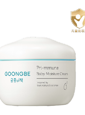 宫中秘策进口儿童面霜180ml×1瓶