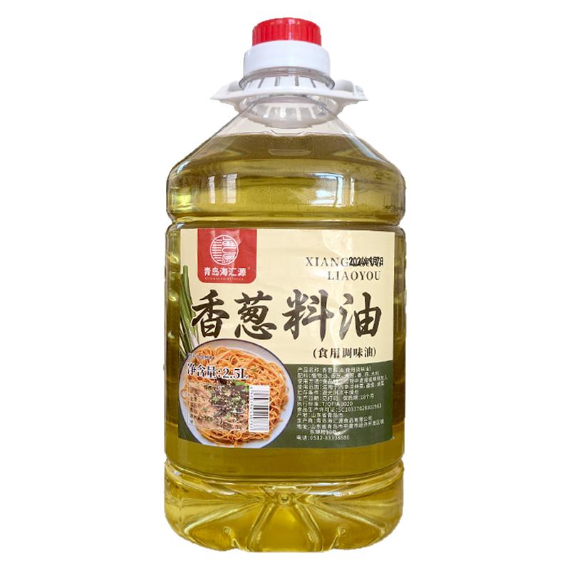 海汇源香葱料油小吃馄饨汤饺子包子馅料凉拌菜调味油凉皮米线调料