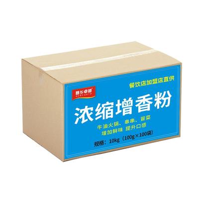浓缩增香粉10kg牛油火锅专用