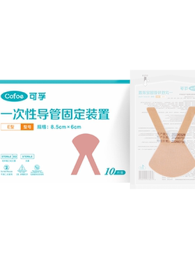 可孚无菌级导管固定贴