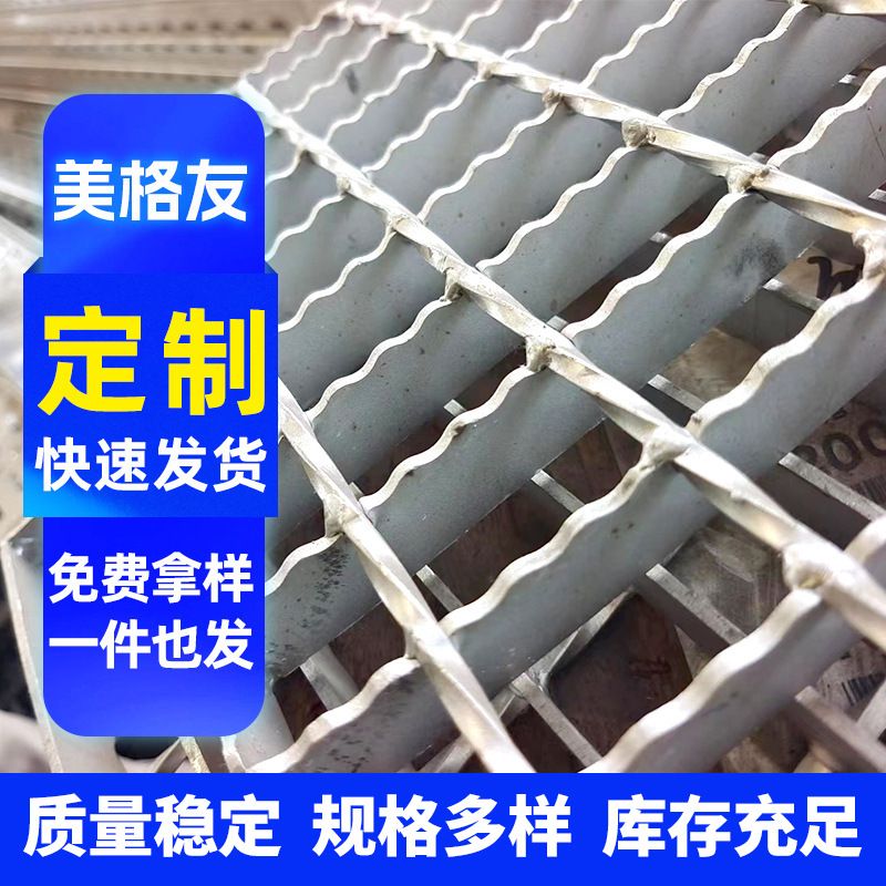防滑齿形钢格板热镀锌钢格栅水沟车库船舶304不锈钢格栅网格盖板