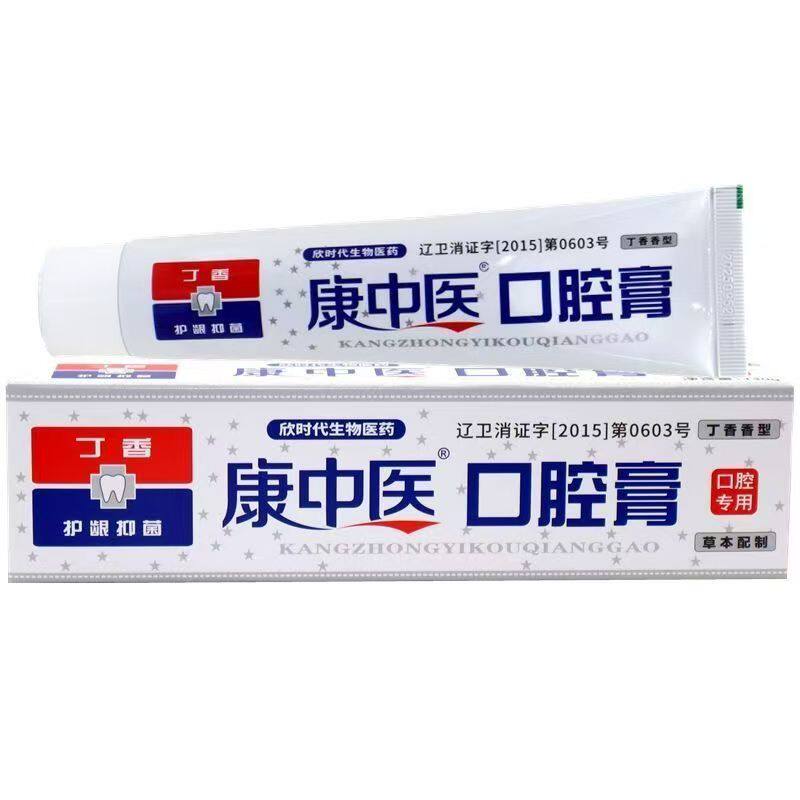 康中医口腔膏口腔异味清新口气牙膏康中医牙齿脱敏素健齿护龈牙膏