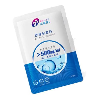 创福康500ug械字号胶原蛋白敷料