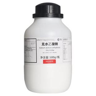 西陇/福晨/恒兴无水乙酸钠分析纯AR500g  实验室晶体点水成冰试剂