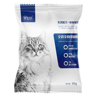 【爱心人士专享】家宠日记全价猫粮主粮乳鸽高蛋白尝鲜小包体验装