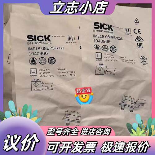 西克IME1808BPSZC0S电感式接近开关传感器货号