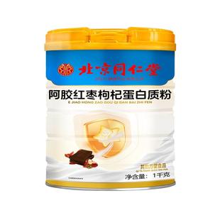 阿胶红枣蛋白质粉女性增强气血补品免疫力血压低官方旗舰店正品