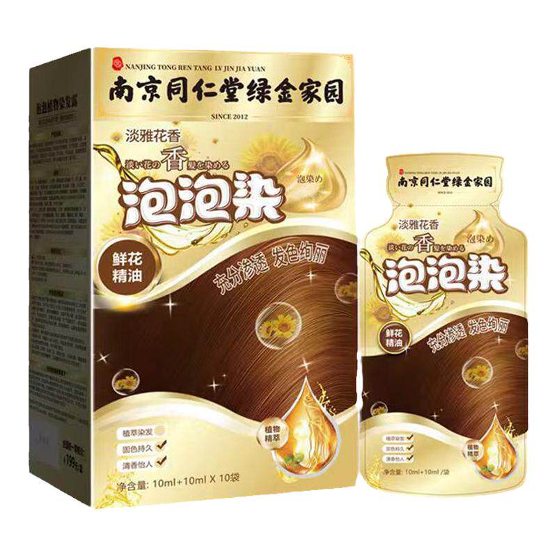 南京同仁堂天然植物纯染发膏