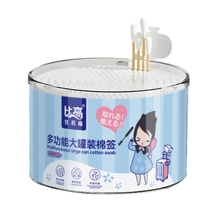 比高棉签双头一次性化妆用棉棒卸妆棉花尖头挖耳不掉毛掏耳朵专用