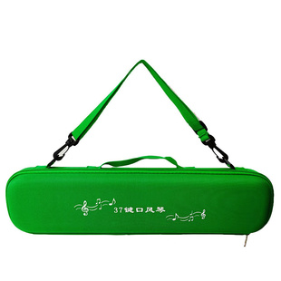 口风琴包装盒收纳包背包琴包袋子37键学生32奇美吹管吹嘴教程琴谱