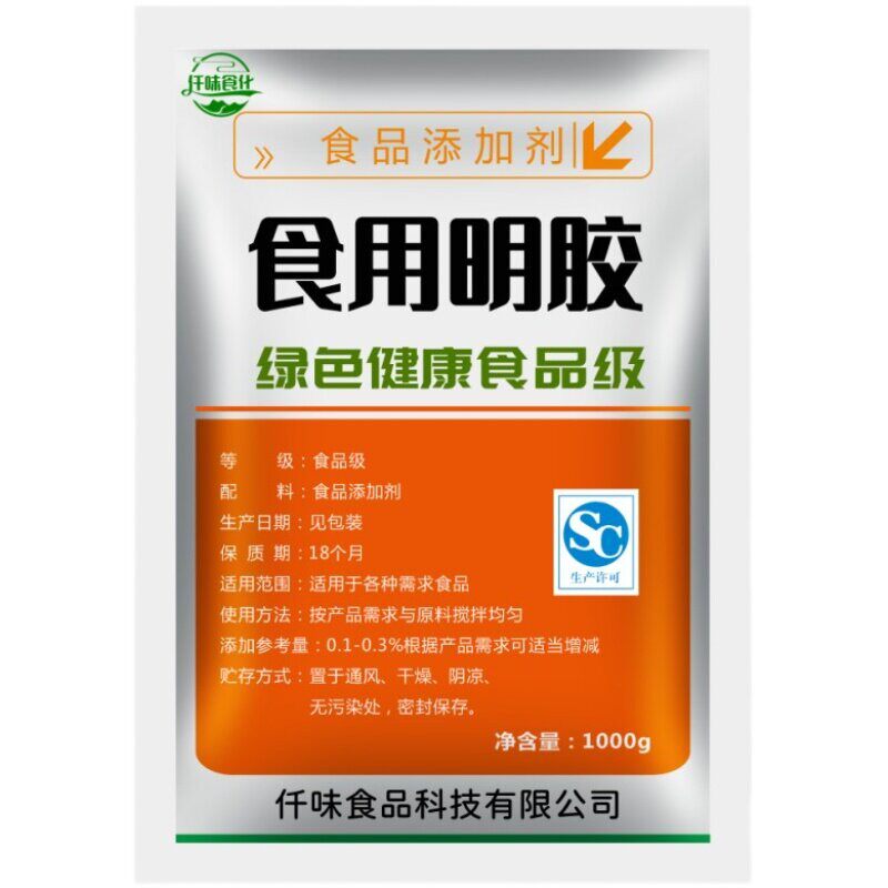 食用明胶粉 皮冻胶食品级皮冻精 肉冻灌汤包果冻增稠剂糖葫芦防化
