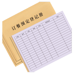 订餐登记本酒店饭店餐饮外卖婚宴酒席包厢前台记录本预约预定客户来电订饭食堂定菜单点餐日报表订餐明细表册