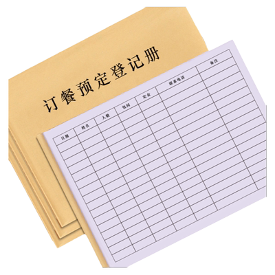 订餐登记本酒店饭店包厢日报表