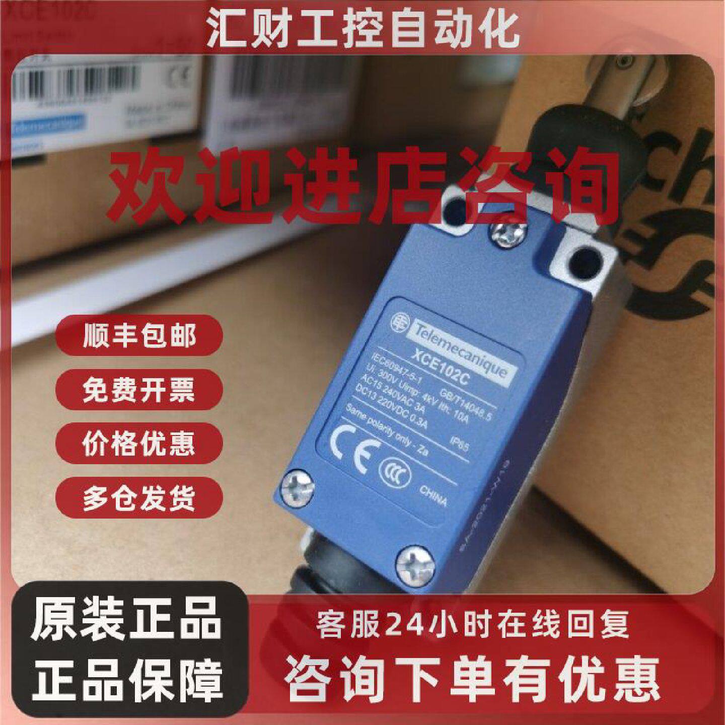 议价施耐德传感器XCE118C现货销售质保一年公司开店立式限位开关