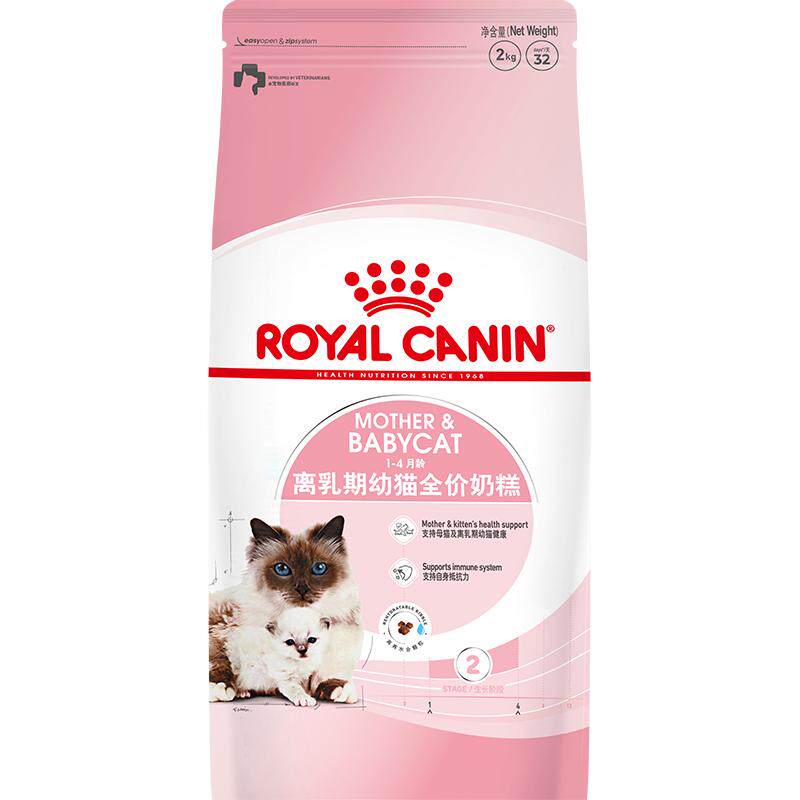皇家BK34孕猫及1-4月期幼猫粮2kg离乳期奶糕官方正品