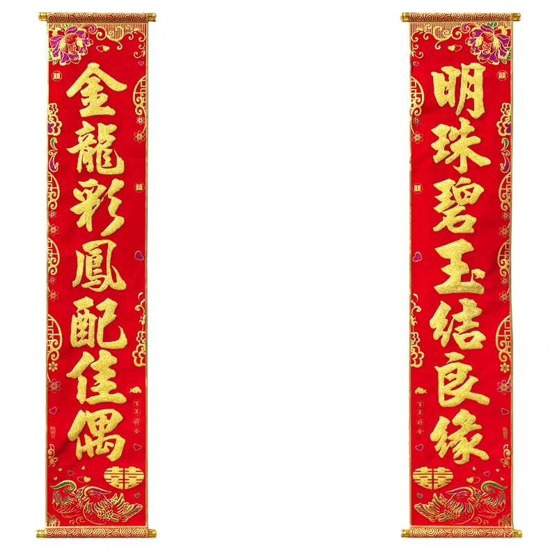 卷轴结婚对联结婚喜联赠送挂钩