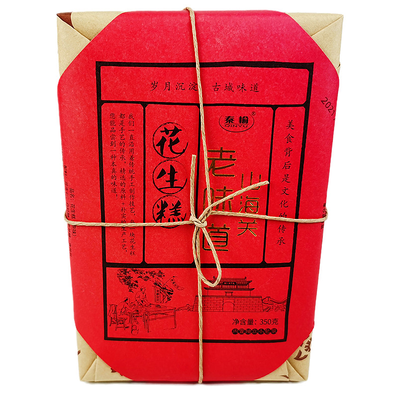 秦榆花生糕花生酥糕点伴手礼盒