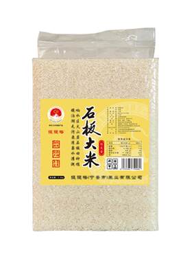 原产直销镜泊湖响水石板大米