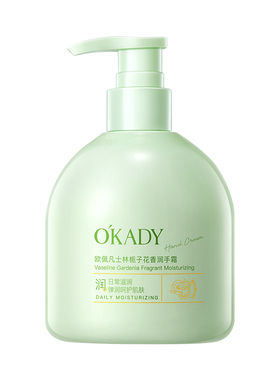 明星推荐栀子花护手霜补水保湿