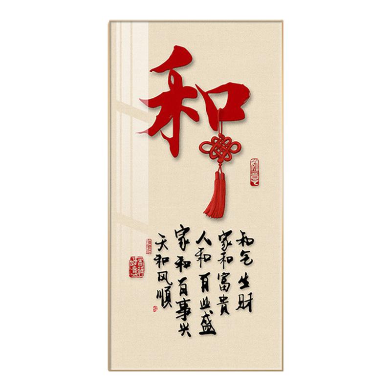 寓意好入户玄关装饰画福字新中式
