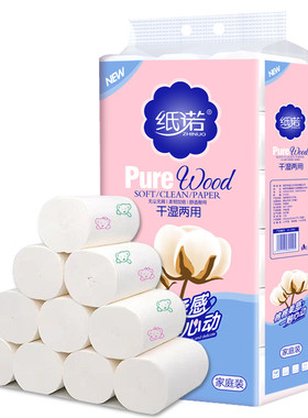 纸诺小熊印花大卷卫生纸5斤18卷