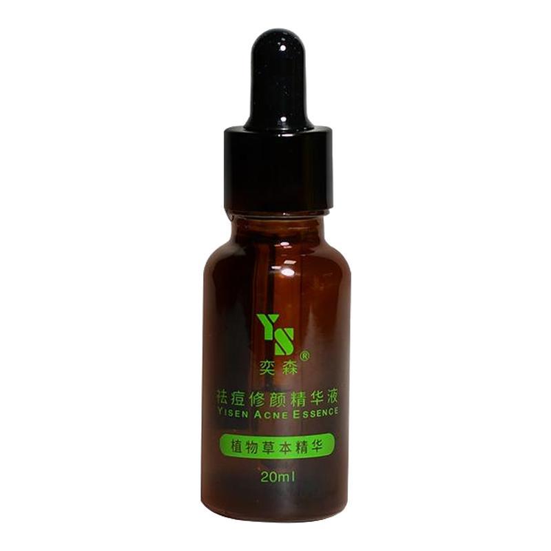 带防伪奕森祛痘精华痘痘粉刺痘印祛痘液20ml/粉刺膏20g