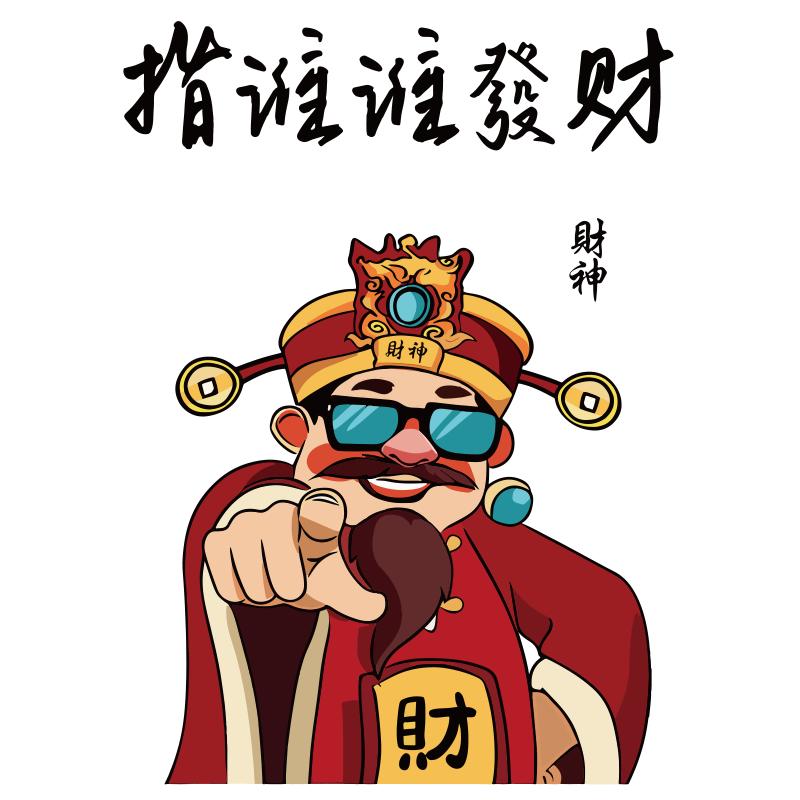 公司文化墙氛围布置开门红职场2026马新年装饰银行前台指谁发财贴
