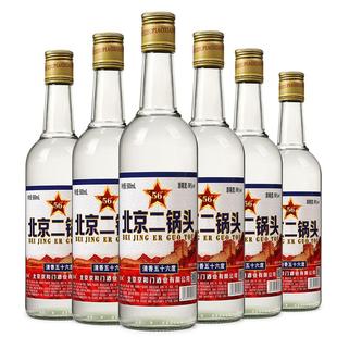 北京二锅头56度白瓶500ml清香型高度白酒纯粮食固态法口粮酒瓶装