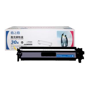 格之格硒鼓230A适用惠普HP激光打印机m227d/fdw m227fdn m227sdn m203dw m203dn cf232a墨盒碳粉盒cf230a硒鼓