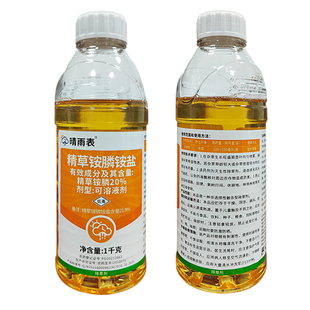 晴雨表除草剂21.9%精草铵磷铵盐高浓度正品批发精草铵膦铵盐官方